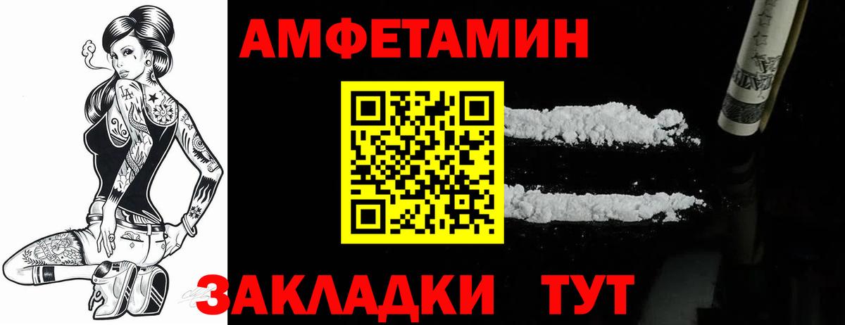 Амфетамин  Вход с VPN  Котельники  АМФ Premium 