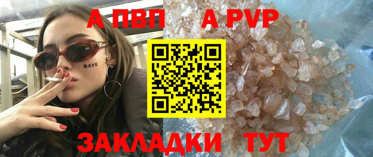 A-PVP СК Котельники