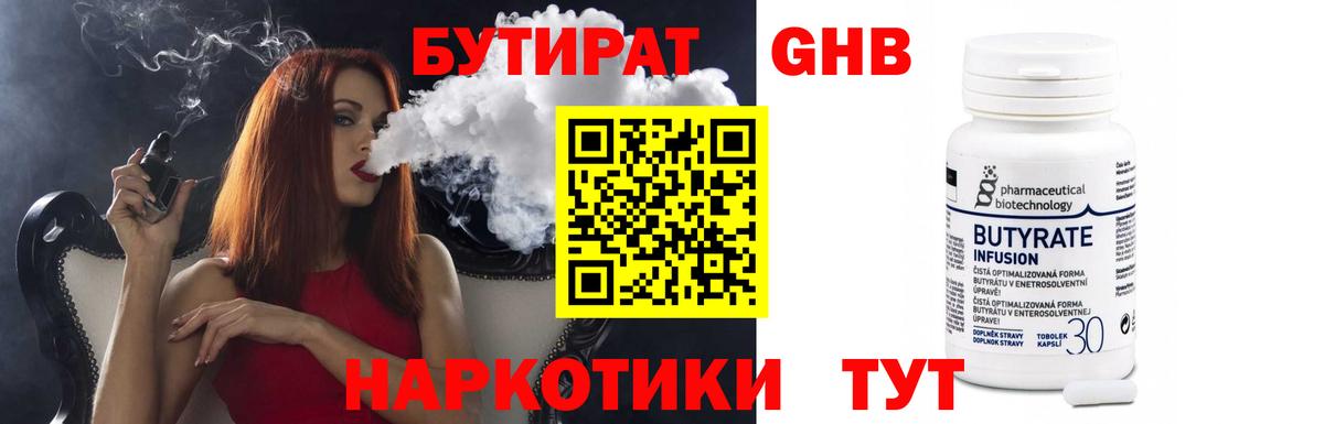 Котельники  Бутират BDO  Вход с VPN 