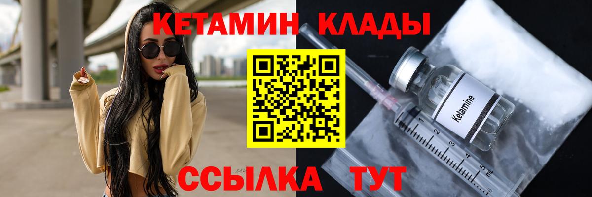 КЕТАМИН ketamine  Вход с VPN  Котельники  Кетамин VHQ 