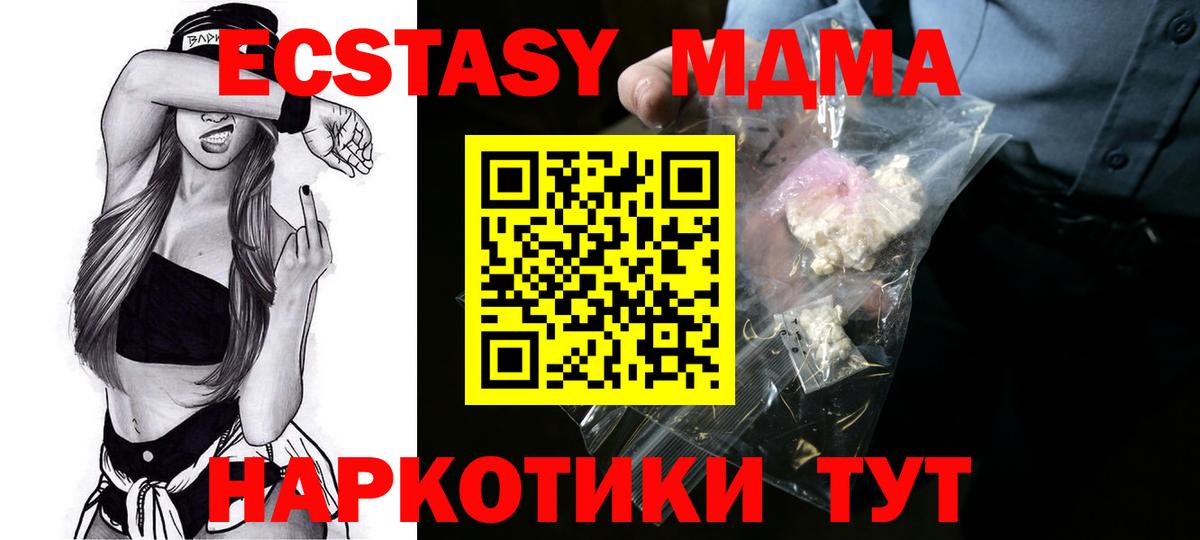 Котельники  МДМА VHQ  Вход с VPN 