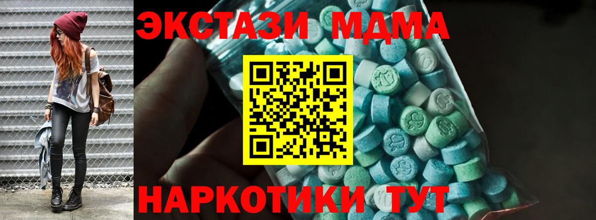 МДМА кристаллы Котельники