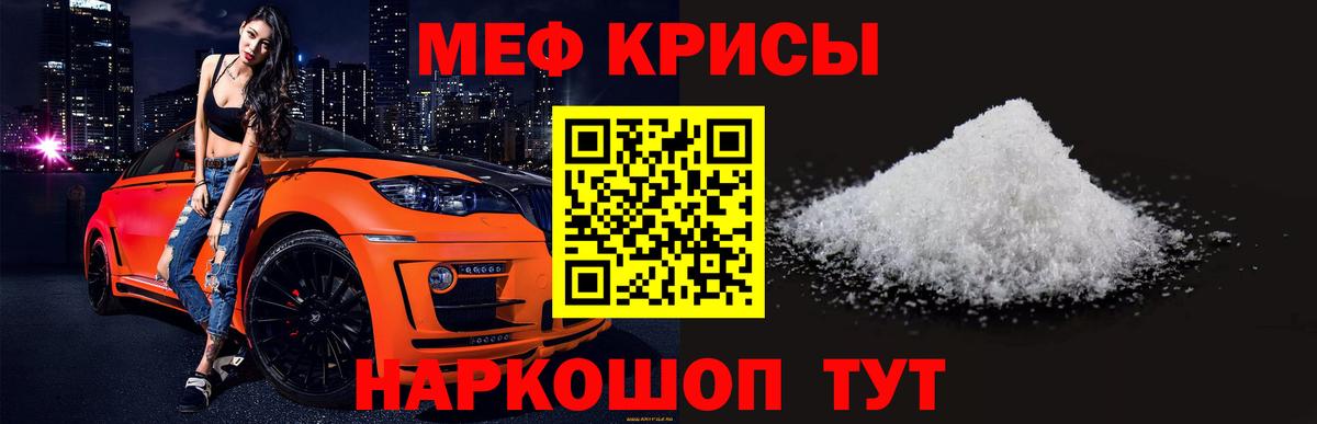 Мефедрон 4 MMC  МЕФ  Мефедрон mephedrone  Котельники  Вход с VPN 