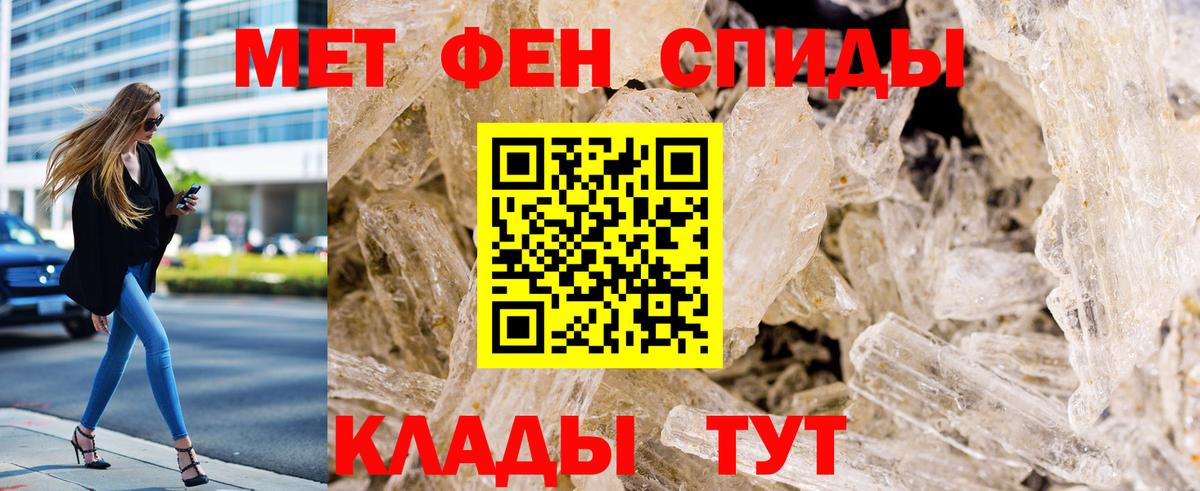 МЕТАМФЕТАМИН кристалл Котельники