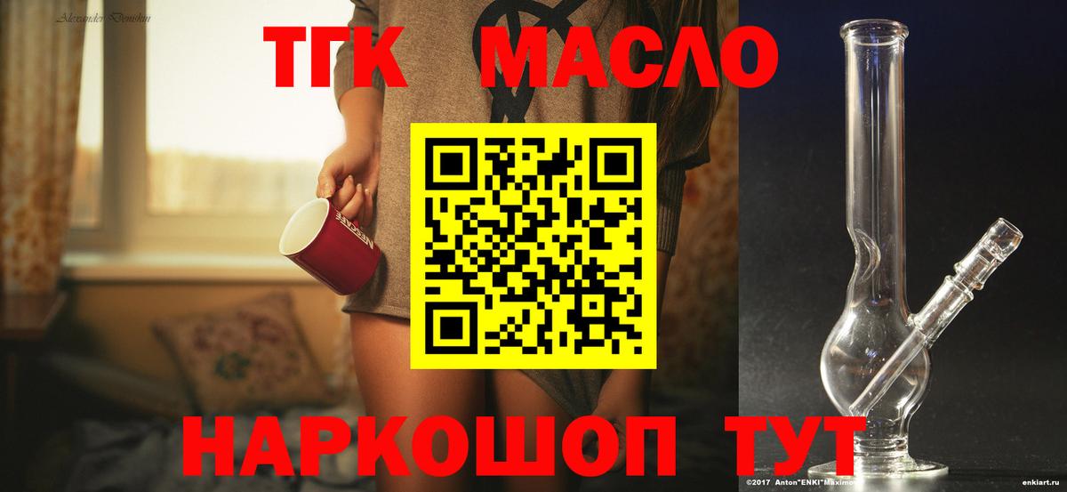 Дистиллят ТГК Wax  Вход с VPN  Котельники 